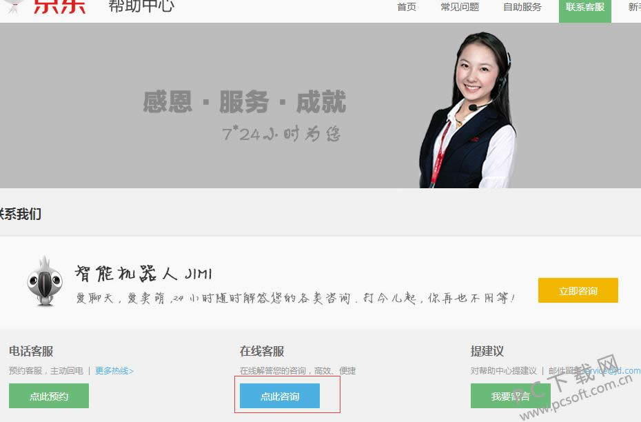 �����ͷ��绰�˹����������