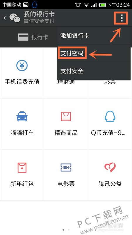 ΢��֧������������ô�죿