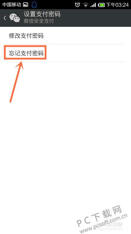 ΢��֧������������ô�죿