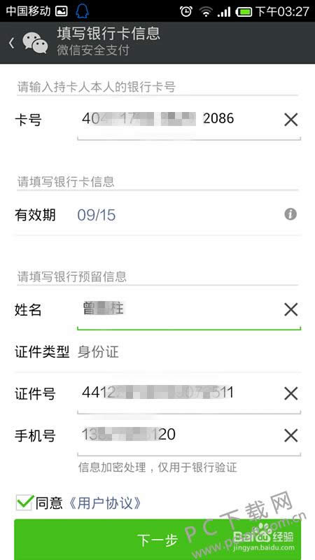 ΢��֧������������ô�죿