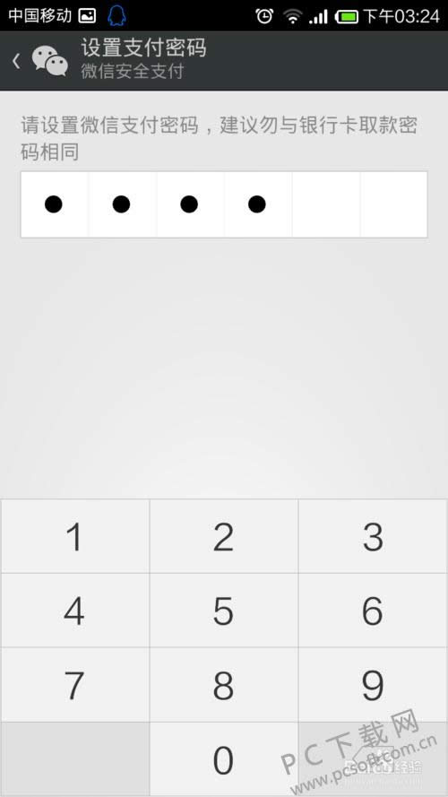 ΢��֧������������ô�죿