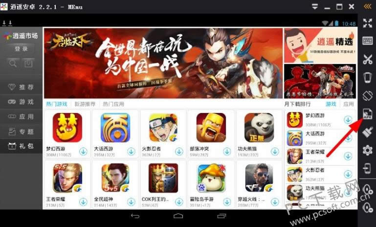 ��ң��׿ģ������ô��װ����apk�ļ���