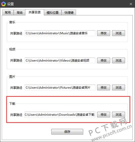 ��ң��׿ģ�������ص��ļ������