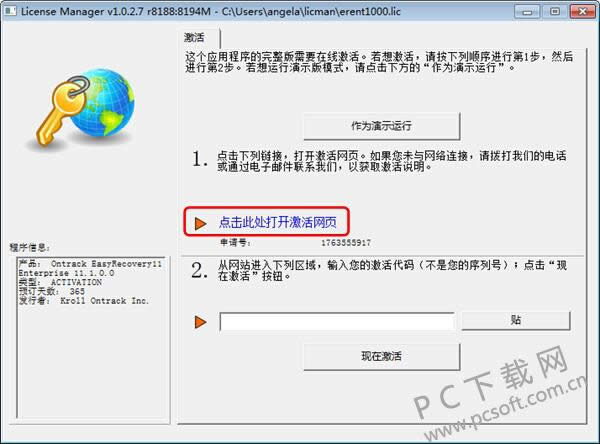 easyrecoveryע������������ô�ã�