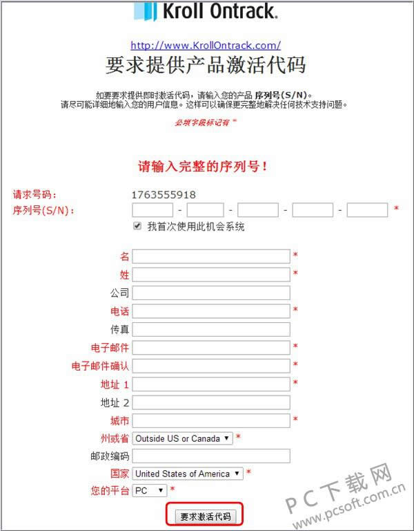 easyrecoveryע������������ô�ã�