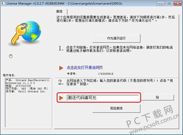 easyrecoveryע������������ô�ã�