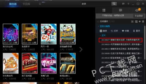 PPTV�������������ص�Ӱ��