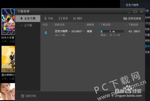 PPTV���������ô���ص�Ӱ��