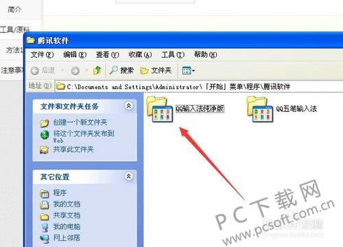 qq������뷨���ж�أ�