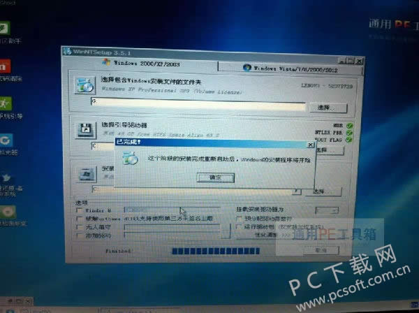 ͨ��PE���������װϵͳ��