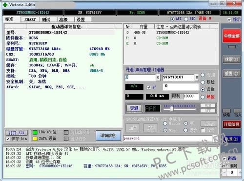 Ӳ�̻�����⹤�ߣ�victoria������ã�