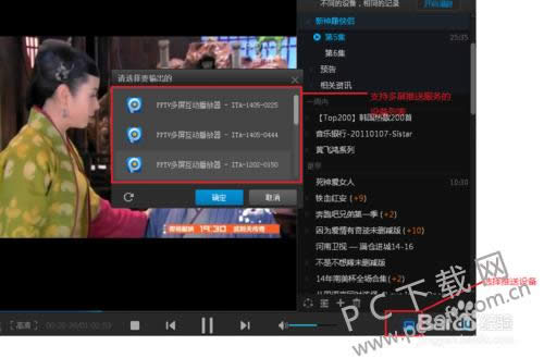 PPTV����������Ͷ����