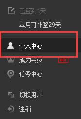 PPTV������ӻ�Ա��ô�رգ�