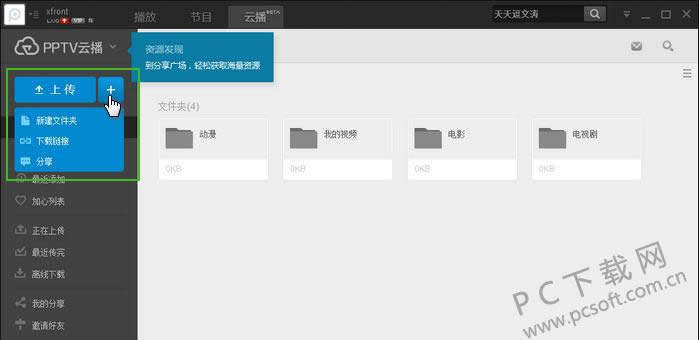 PPTV�����������ϴ���Ƶ��