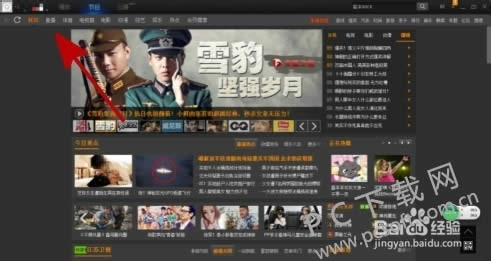 PPTV���������ô���������̨��