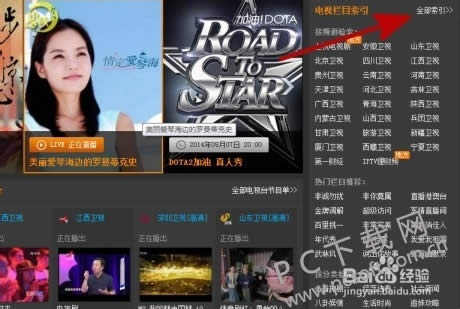 PPTV���������ô���������̨��