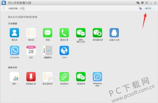 �����ֻ��ָ���ʦ���һ���ָ����ݣ�