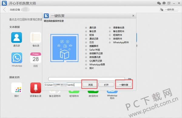 �����ֻ��ָ���ʦ���һ���ָ����ݣ�