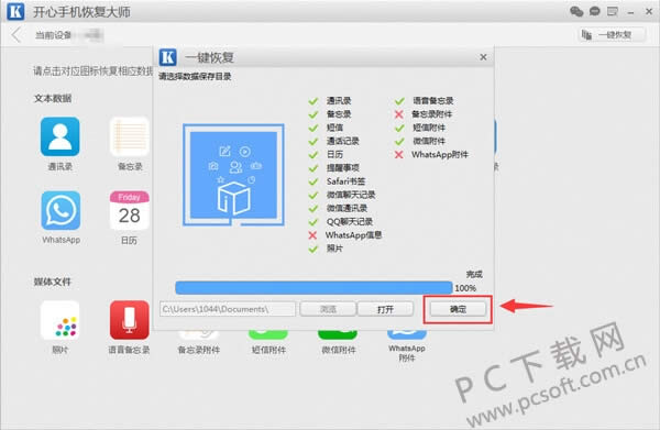 �����ֻ��ָ���ʦ���һ���ָ����ݣ�