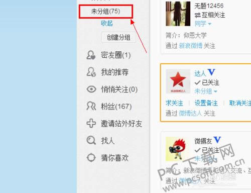 ����΢����ôɾ��ע��