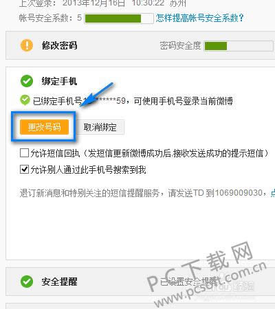 ����΢����ô�İ��ֻ���