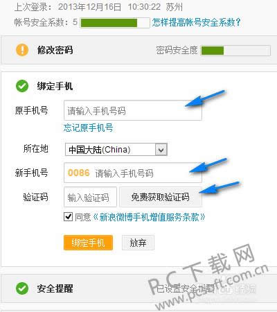 ����΢����ô�İ��ֻ���