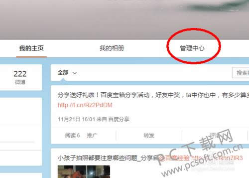 ����΢����ô����ɾ��΢����