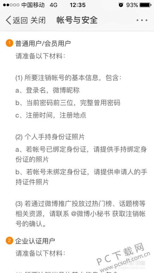 ����΢�����ע����