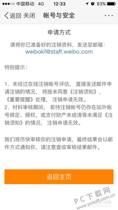 ����΢����ôע����