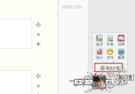 qq������뷨����л���ƴ������ģʽ��