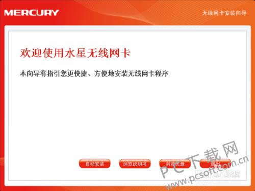 mercury��������������ΰ�װ��