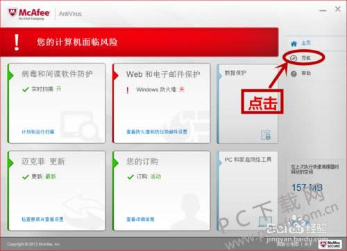 mcafee virusscan dat(���˷�ɱ������)��ô�˳���