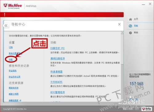 mcafee virusscan dat(���˷�ɱ������)����˳���