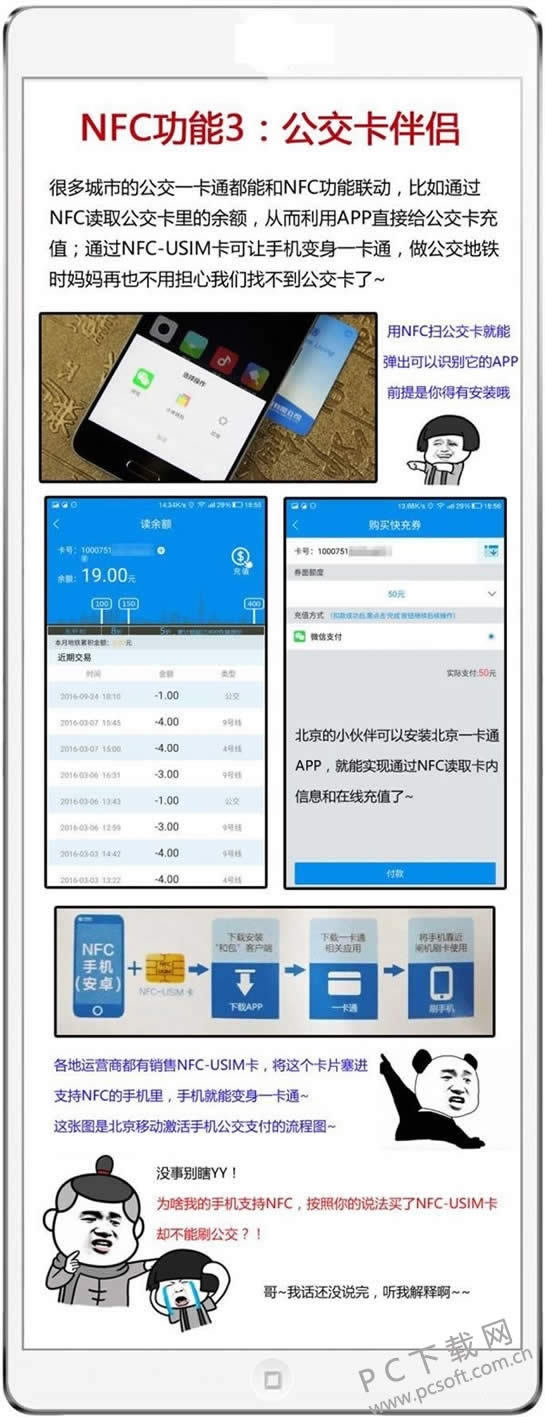 nfc������ʲô��