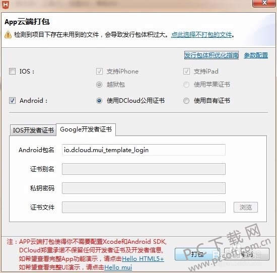 HBuilder for Windows��ô������أ�