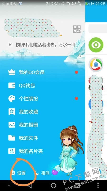 qq��ν�ͼ��