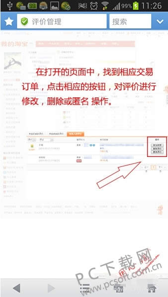 �Ա���ô�޸����ۣ�