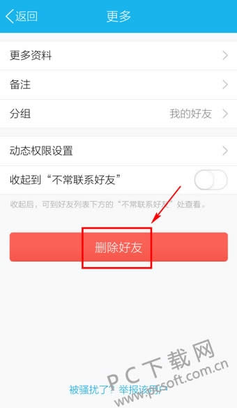 ���ɾ��qq���ѣ�