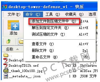 ���ѹ���ļ���