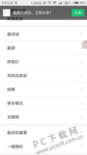 С���ֻ��ָ���������ͼ��ʹ�ý̳�