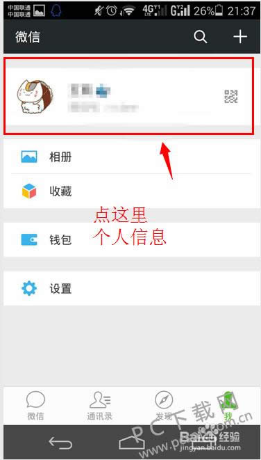 ΢����ô�Ӻ��ѣ�