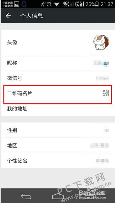 ΢����ô�Ӻ��ѣ�