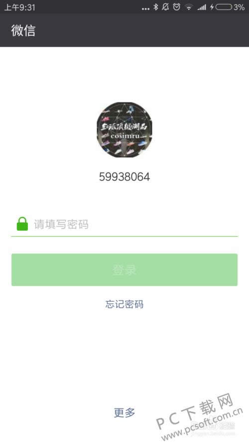 ΢����ô����ֻ��󶨣�