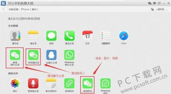 ΢�������¼ɾ������ô�ָ���