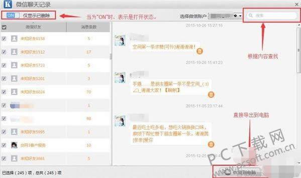 ΢�������¼ɾ������ô�ָ���