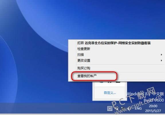 mcafee virusscan dat(���˷�ɱ������)��μ��