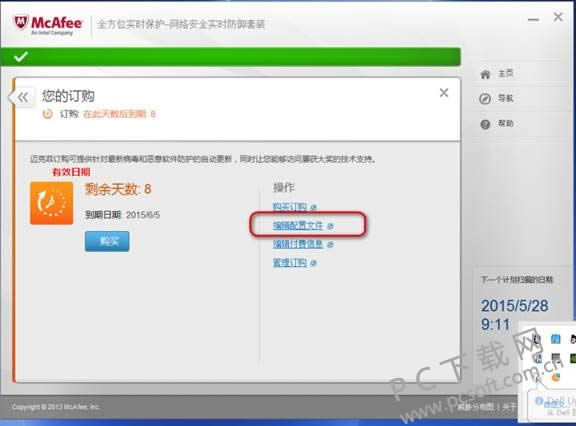 mcafee virusscan dat(���˷�ɱ������)��μ��