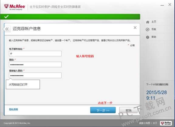 mcafee virusscan dat(���˷�ɱ������)��μ��