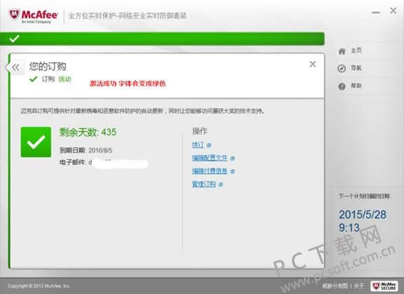 mcafee virusscan dat(���˷�ɱ������)��μ��