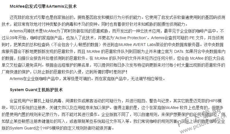 mcafee virusscan dat(���˷�ɱ������)��ʲô��